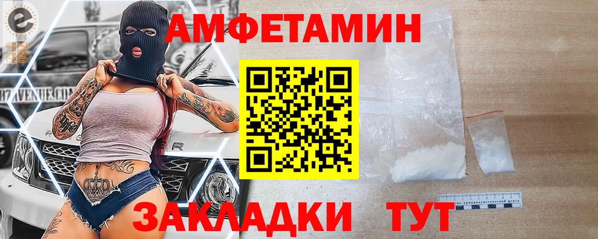 Амфетамин 97%  АМФ  Бузулук  Вход с VPN 