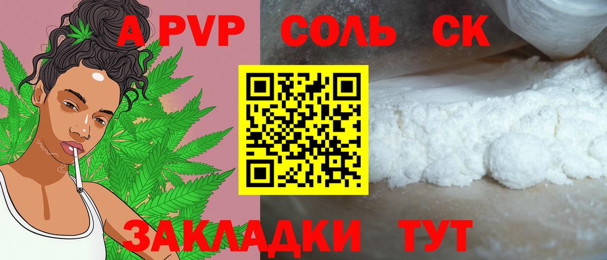 Бузулук  A PVP СК КРИС  Alpha-PVP  Вход с VPN 