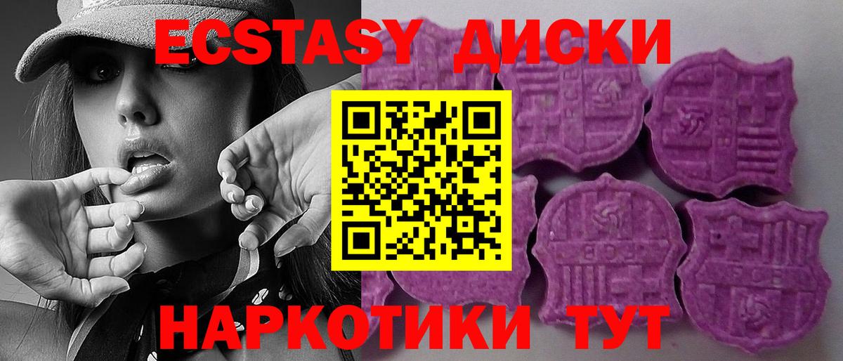 Экстази 280мг Бузулук