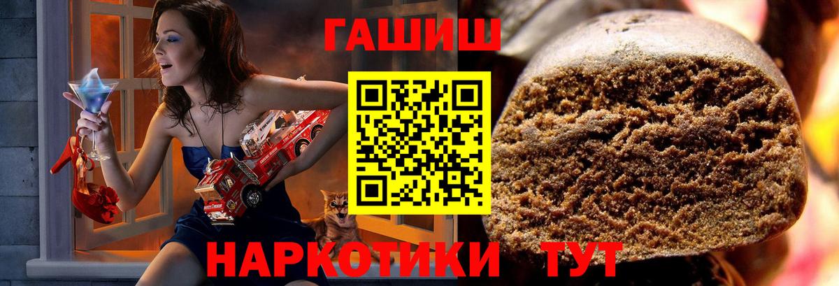 Гашиш Premium Бузулук