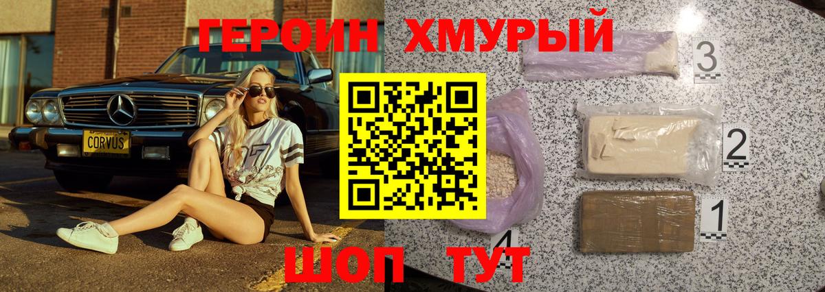 Бузулук  Героин Heroin  Вход с VPN 