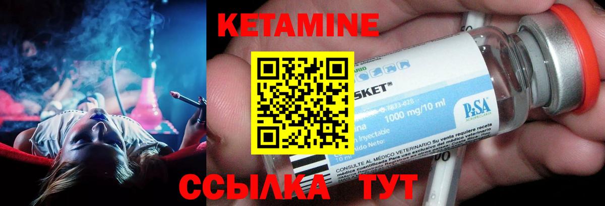 Бузулук  КЕТАМИН ketamine  КЕТАМИН ketamine  Вход с VPN 