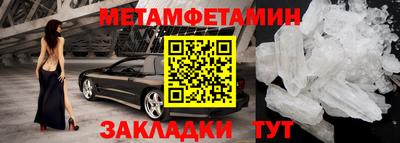 мет Новокубанск