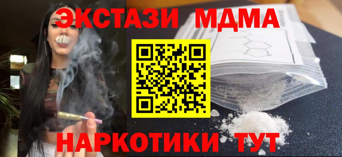 МДМА  Вход с VPN  Бузулук  MDMA молли 