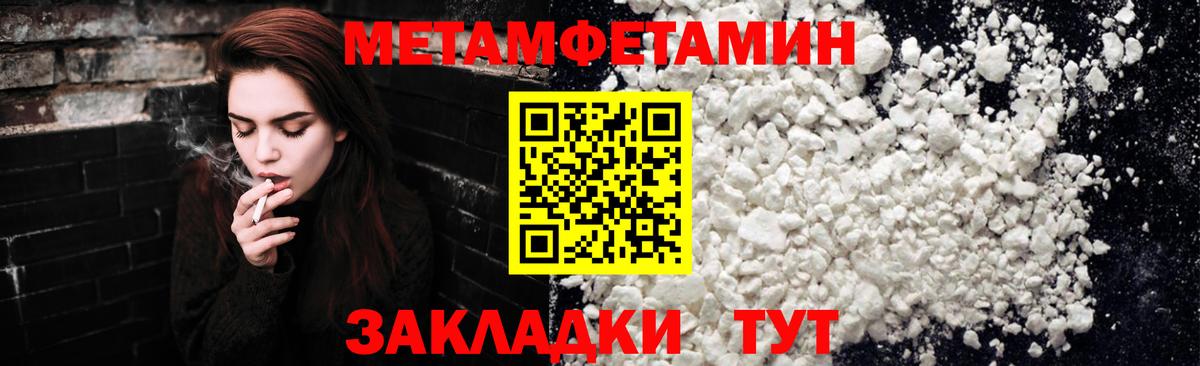 Первитин мет Бузулук