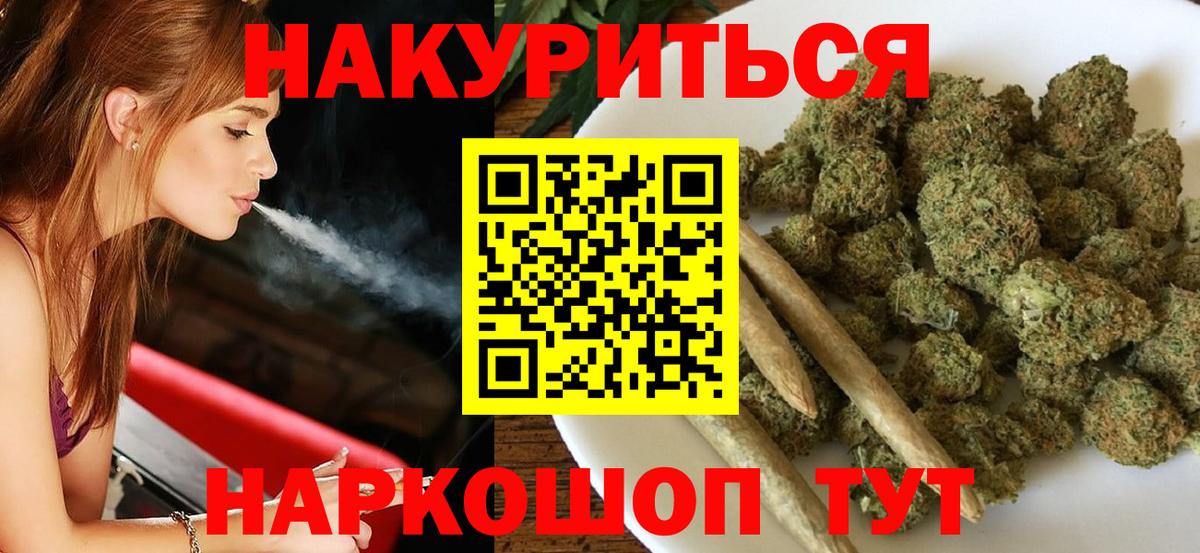 МАРИХУАНА марихуана  Канабис Amnesia  Бузулук  Бошки марихуана White Widow  Вход с VPN 